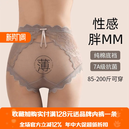 大码法式纯欲蕾丝内裤女200斤镂空网纱性感透明纯棉7A抗菌三角裤