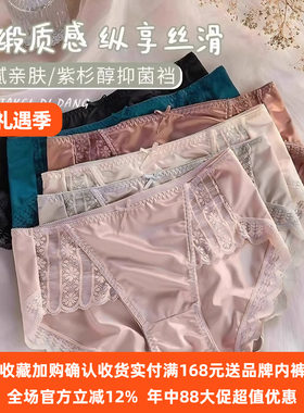 中腰内裤女无痕冰丝女士中性感蕾丝抗菌三角裤头抑菌底档绸缎丝滑