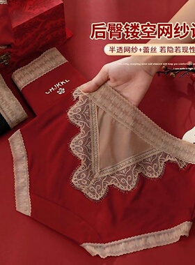 本命年红色女士内裤女莫代尔大码纯棉裆2024年新款秋冬结婚三角裤