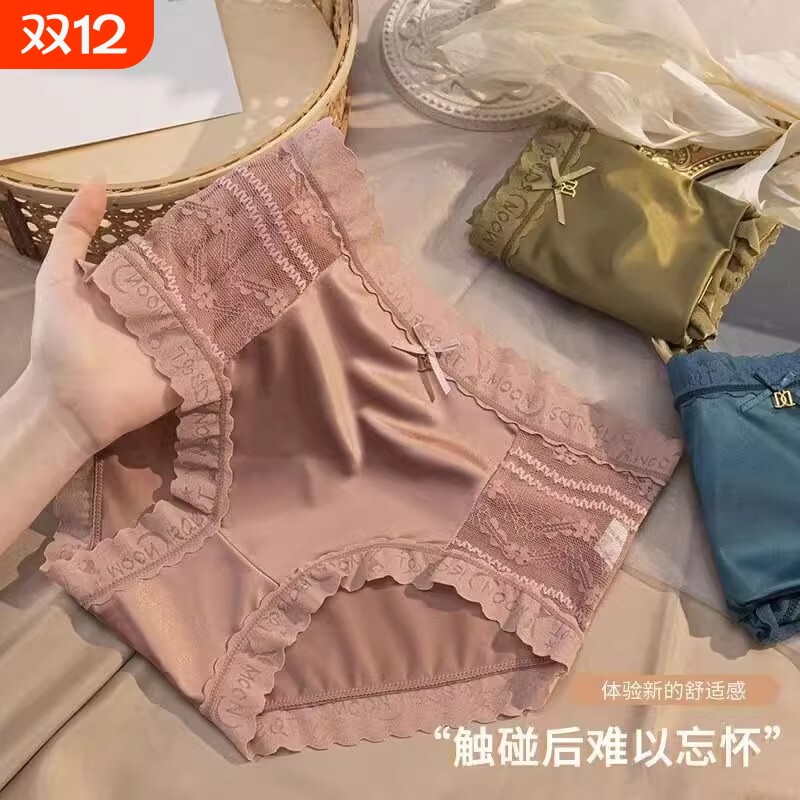 无痕内裤女士冰丝夏季薄款抗菌纯棉裆舒适性感轻奢中腰蕾丝三角裤