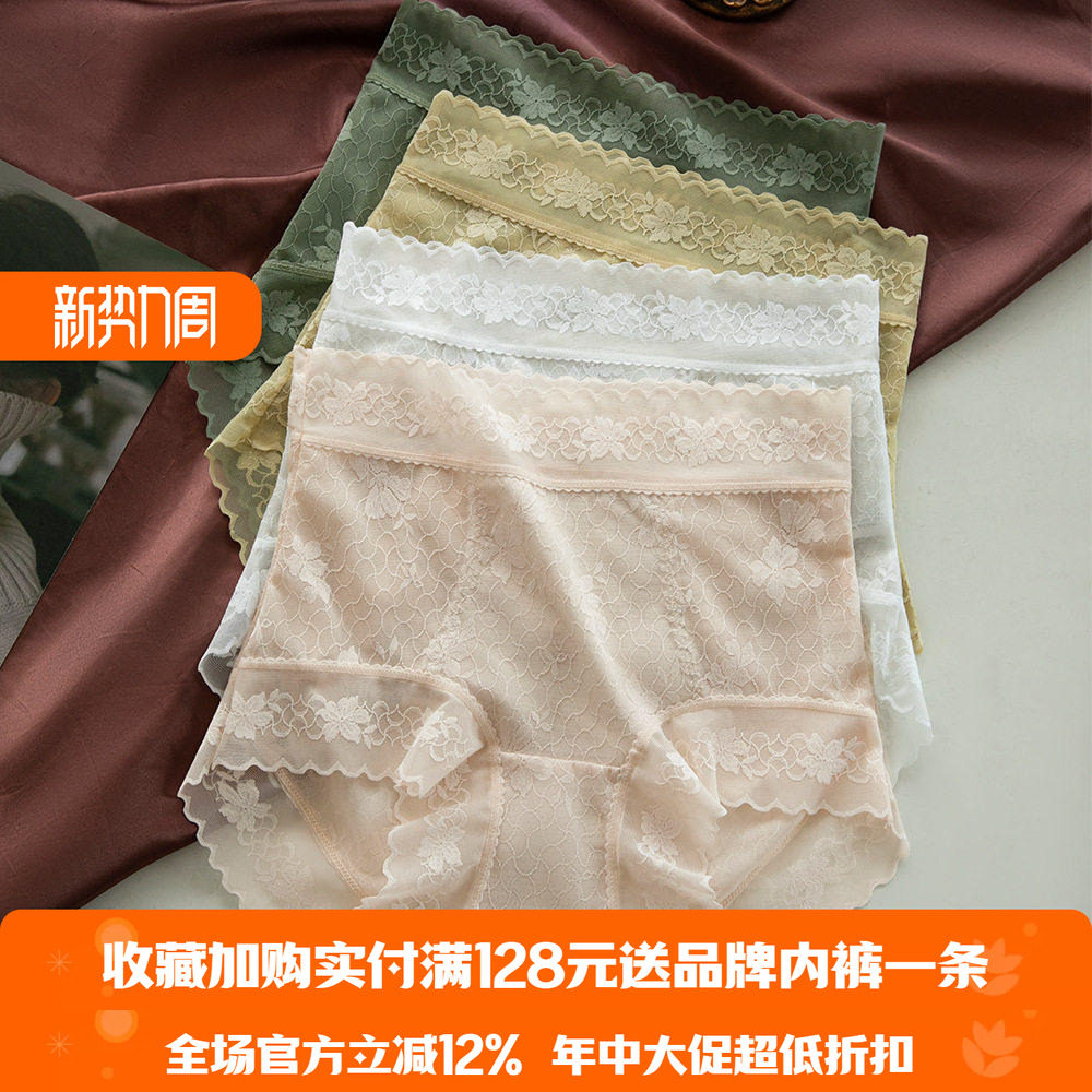 美宅【山茶花香氛塑形蕾丝】夏季高腰收腹显瘦无痕性感女士内裤透