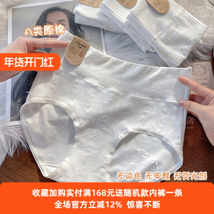 内裤女纯棉原棉无染7A抑菌高腰收腹收小肚舒适透气2024年新款底裤