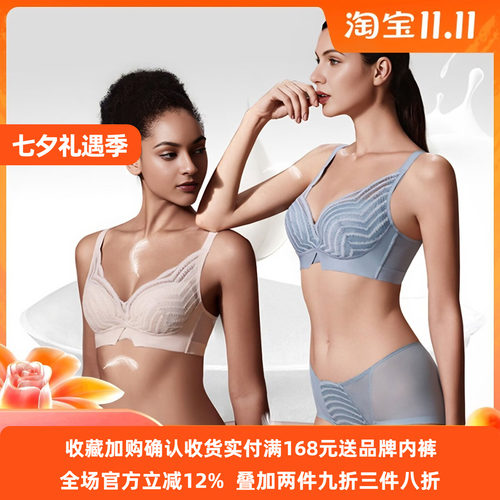 奥丝蓝黛丝芙丽S11超薄乳胶羽棉杯聚拢调整型收副乳软钢圈文胸
