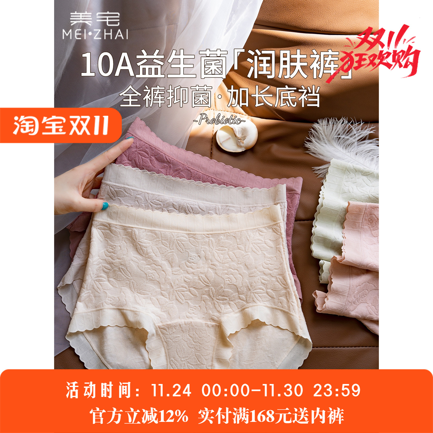 美宅10A抗菌内裤女纯棉中腰加长裆2025新款无痕裸睡无感包臀短裤