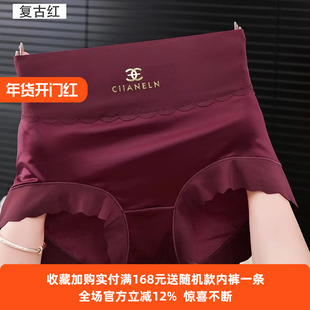 轻奢大码女士内裤性感丝绸缎面高腰收腹提臀无痕舒适女生三角内裤