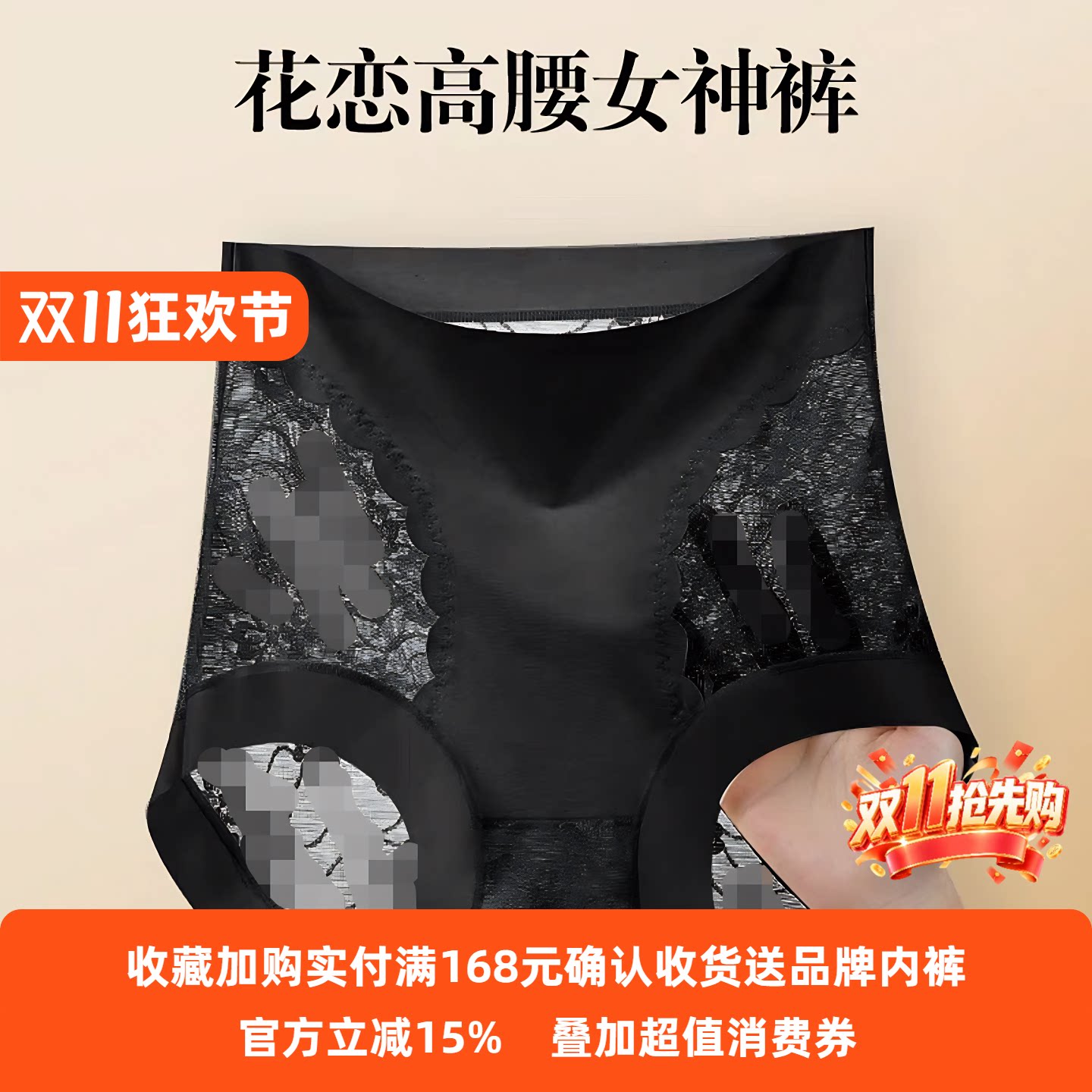 Ufee花恋女神雅丹高腰蕾丝无痕高弹玻色因桑蚕丝底档内裤女86437