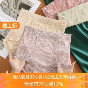 完美情侣蕾丝内裤女士高腰收腹纯棉裆抗菌包臀性感提臀无痕内裤女
