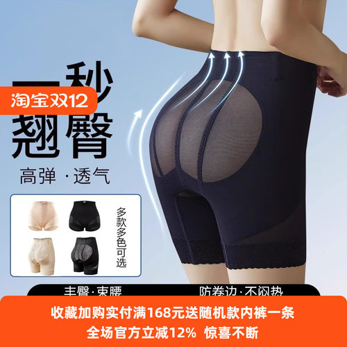 奥斯曼提臀裤同款官方腰形胯翘无痕强力小子塑身美体小肚女收腹