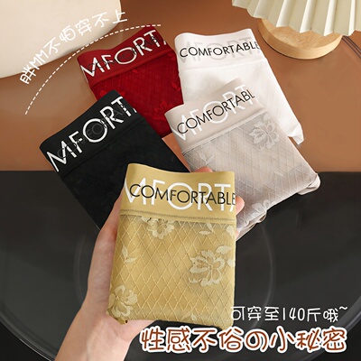 Ufee【无痕蕾丝】中腰字母简约欧若风时尚款加长桑丝底档内裤397