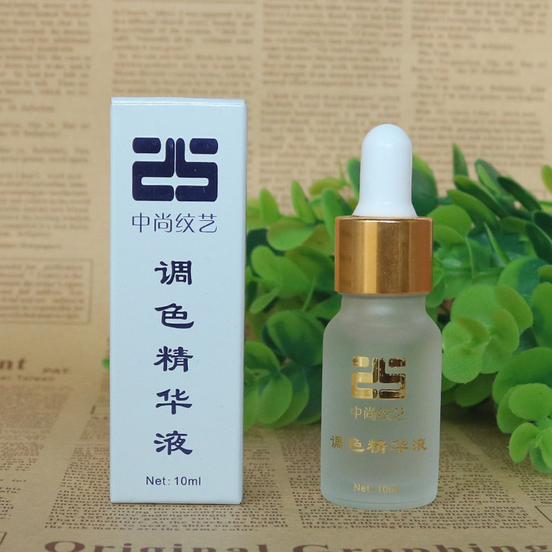 纹身色料稀释剂调和液