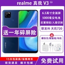 天玑720 真我V3 realme 八核智能手机 手机 大电池18W闪充