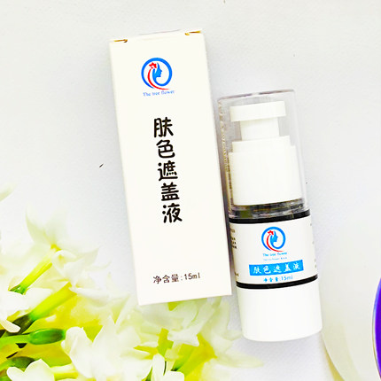 面部有白癜风白斑遮盖液霜神器持久型防水防汗遮瑕肤色遮盖笔神器