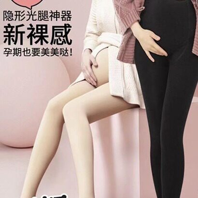 孕妇裤秋冬面膜锦纶龙爪毛打底裤连裤袜/打底袜