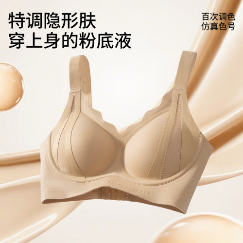宽肩带反重力提拉内衣女士小胸聚拢防下垂特调粉底肤调整型文胸罩