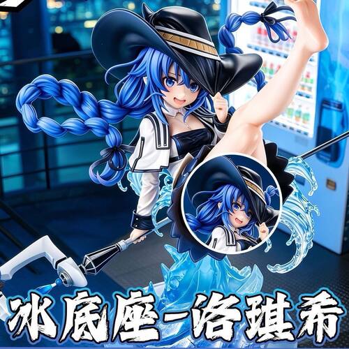 无职转生洛琪GK手办底座