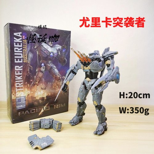 环太平洋机甲 发光澳洲机甲尤里卡突袭者 可动手办模型玩具 礼物