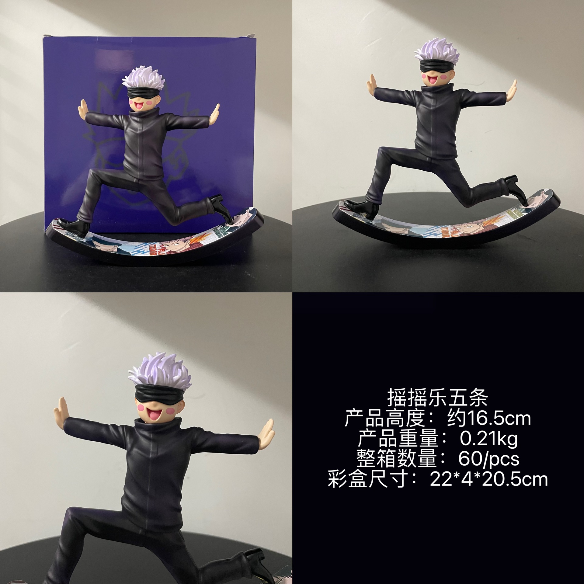 国产优质GK 摇摇乐 五条悟 不倒翁 动漫机箱模型摆件人偶礼物手办