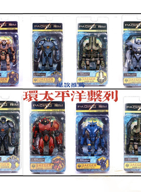 NECA环太平洋2 手办机甲模型危险复仇流浪者可动机器人偶拼装玩具