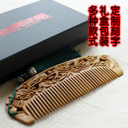 绿檀木梳子 整木雕花雕刻 玉檀香防静电女朋友生日情人教师节礼物