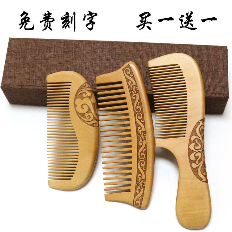 桃木木梳子 天然整木老山桃木雕花雕刻 情人定制免费刻字礼品梳