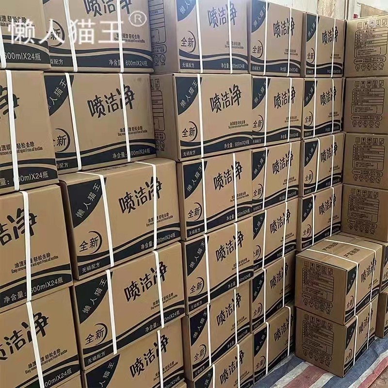 懒人猫王衣领净喷洁净强力去污