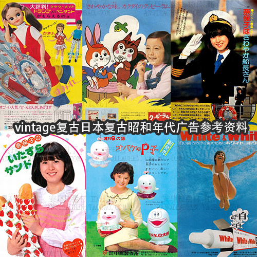 设计灵感参考日本vintage复古昭和风海报广告杂志人物jpg图片资料
