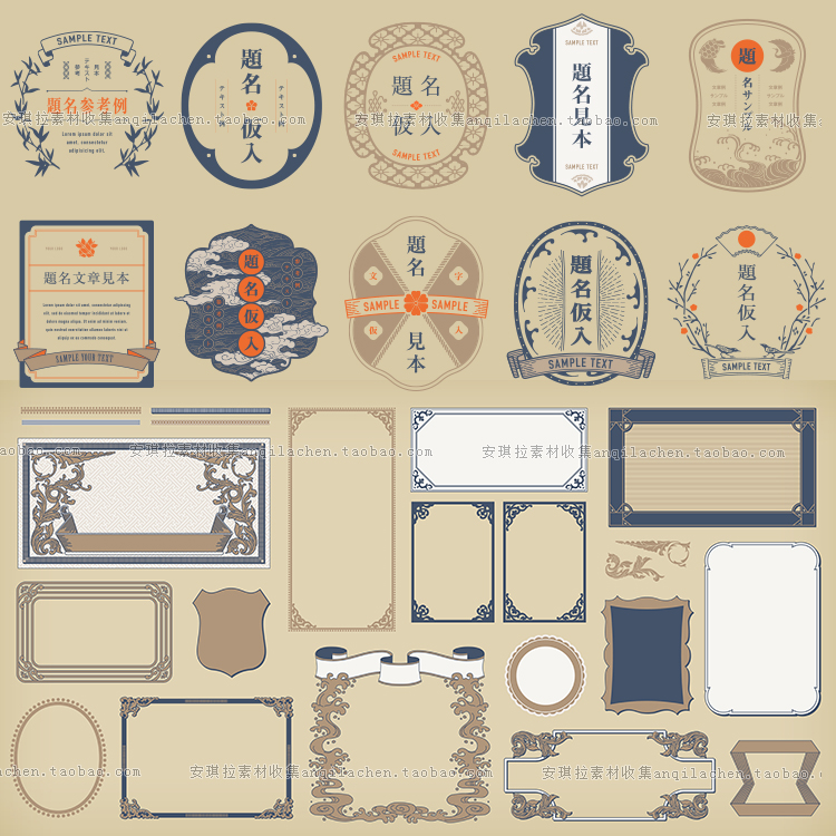 精美古典中国风日式民国复古线描招牌标贴边框花纹AI矢量设计素材