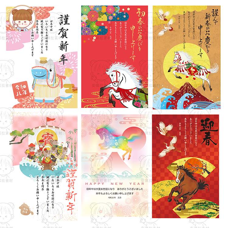 2026新年马年日系和风毛笔字贺卡卡片活动海报AI矢量设计素材