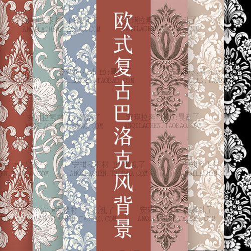 精选款vintage复古欧式巴洛克宫廷风奢华花纹平铺背景矢量eps素材