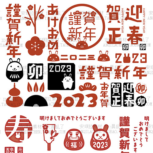 日式贺新年和风2023可爱兔年卡通图形印章元素矢量AI素材