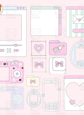 Y2K粉蓝色系少女风格MP3手机电子宠物电脑弹窗边框矢量png素材