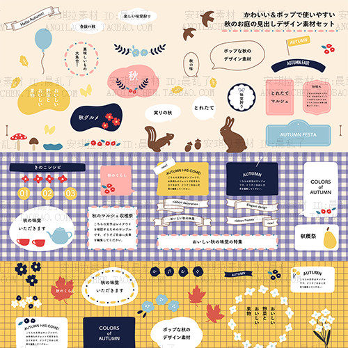 日系小清新可爱风边框标签装饰元素矢量AI设计素材