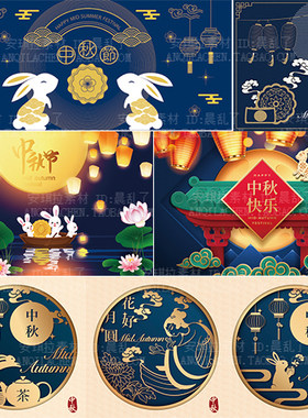 蓝色系列中式中秋节祥云卡通兔子夜空插画海报背景矢量素材