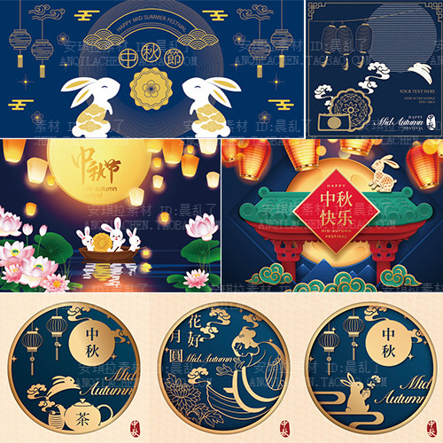 蓝色系列中式中秋节祥云卡通兔子夜空插画海报背景矢量素材