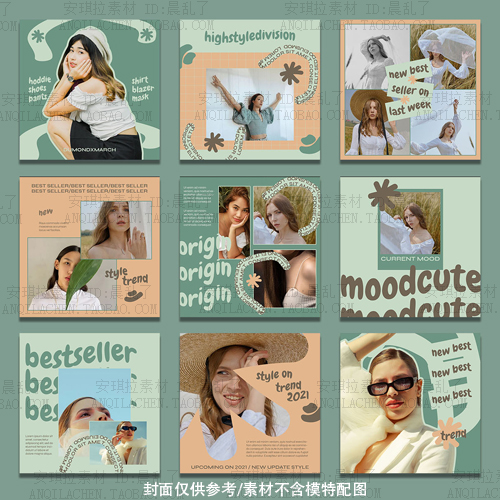 ins小清新绿色趣味色彩拼色海报照片排版详情页排版psd模板素材