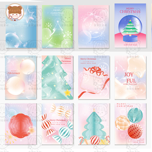梦幻渐变弥散圣诞节主题插画海报贺卡卡片矢量AI设计素材