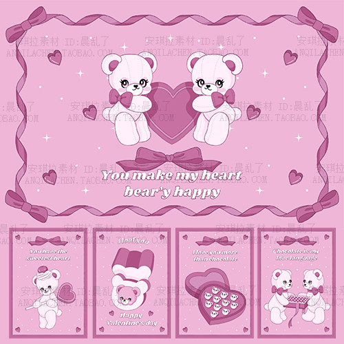 复古粉色少女风小熊爱心蝴蝶结边框情人节插画矢量ai设计素材
