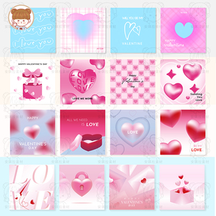 44款情人节粉色弥散渐变爱心图案装饰元素矢量AI设计素材