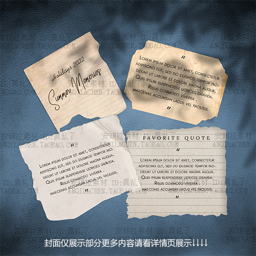 vintage复古废纸牛皮纸纸质纹理影子艺术标签便利贴psd设计素材