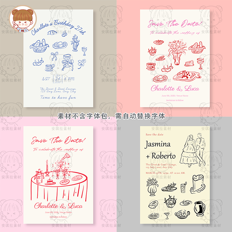 psd/矢量AI格式2选1 ins线描简约婚礼酒席插画美食邀请函设计素材