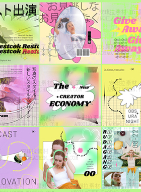 潮流Y2k千禧复古绿色照片插入社交海报模板psd设计素材