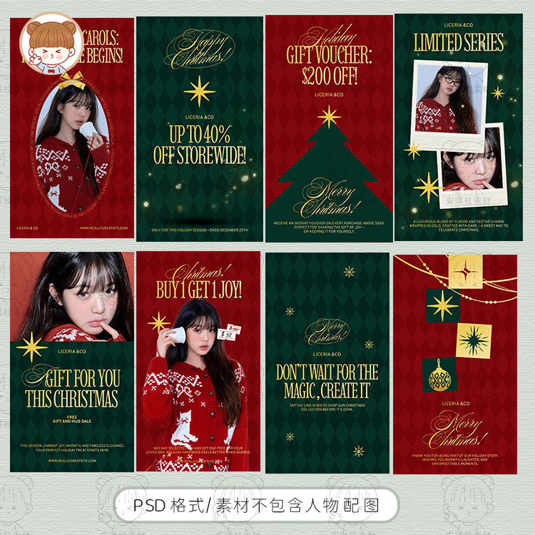 圣诞节主题拍照写真饭圈海报装饰PSD格式模板设计素材