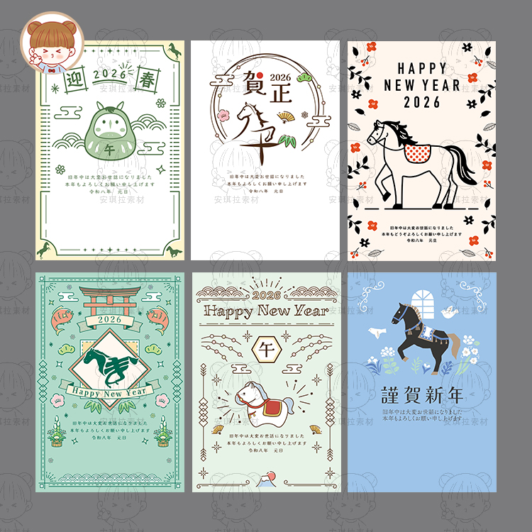 2026年马年新春新年贺卡海报模板矢量AI设计素材
