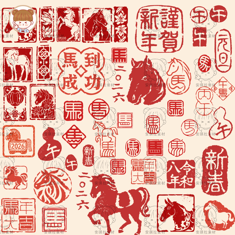 2026年马年红色印章古字马到成功新年贺卡新春印章矢量AI+png素材