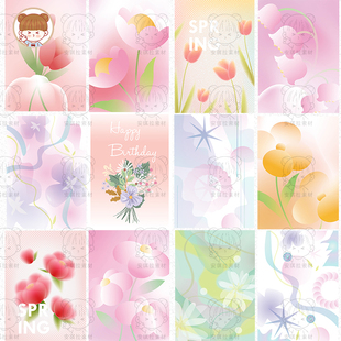 春日梦幻唯美渐变弥散粉色系花朵卡片海报背景矢量AI设计素材