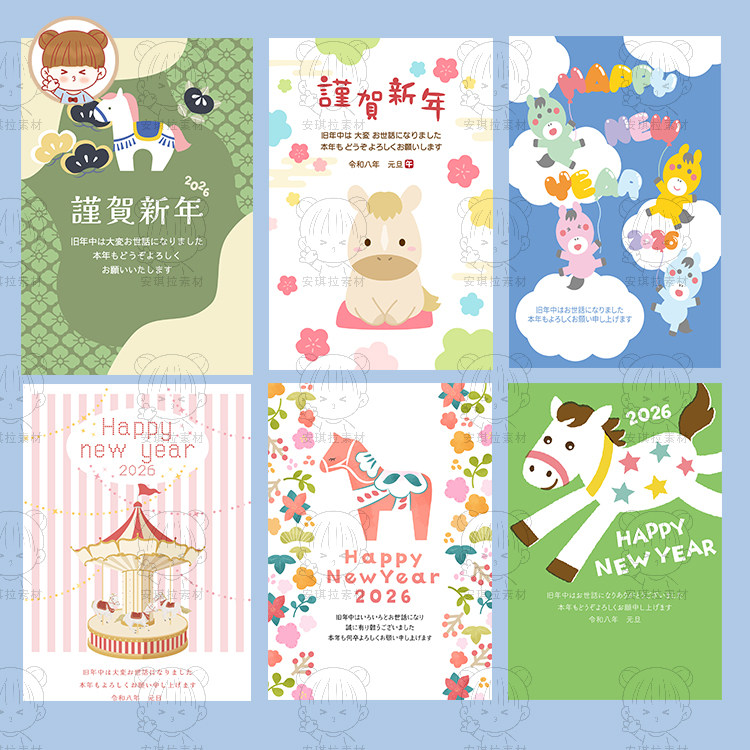 日式2026新年卡通可爱小马旋转木马贺卡海报矢量AI设计素材