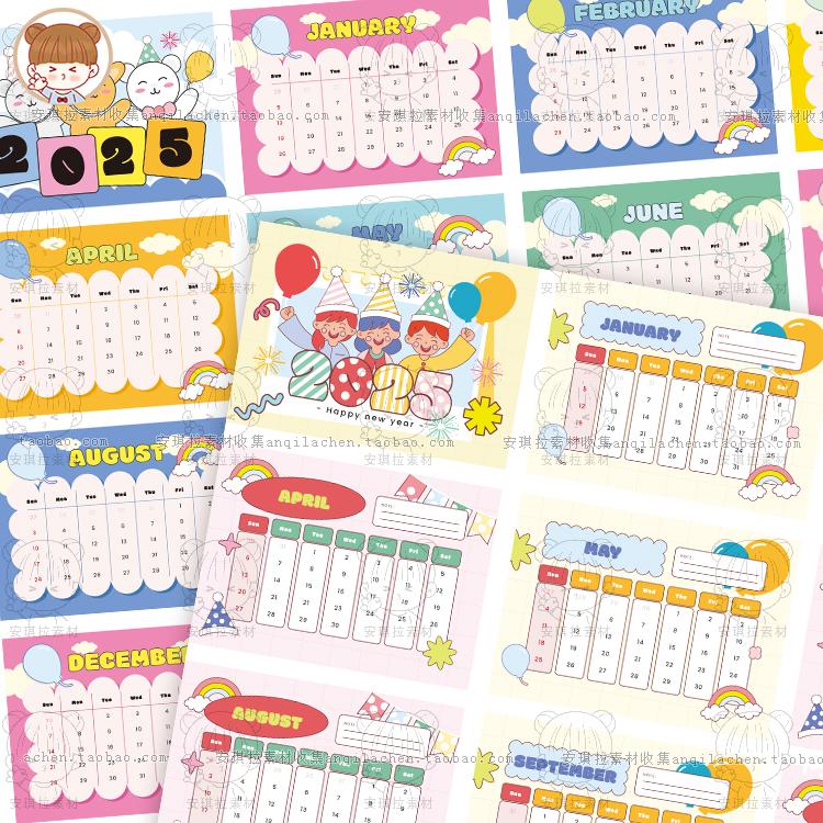 2025年可爱卡通风蛇年年历台历模板AI+psd格式矢量素材