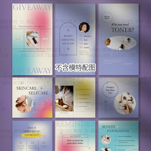 ins小清新彩色渐变色海报杂志风排版PSD/AI矢量设计素材素材