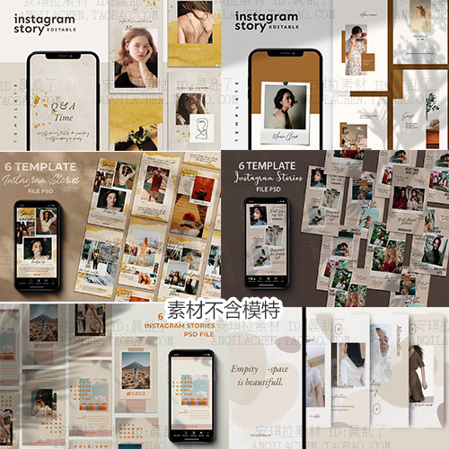 INS米色优雅系列文艺杂志风相片排版海报psd源文件设计素材