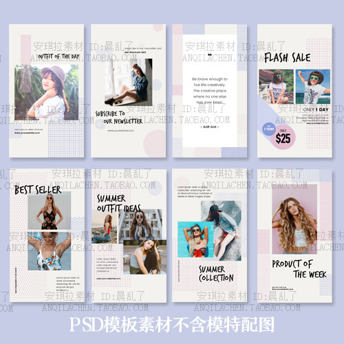 3个色系ins文艺风时尚格子色块杂志风照片排版模板psd设计素材